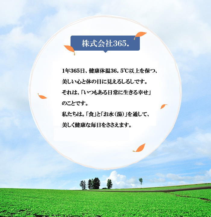 私たちの目指すもの 人と地球の美と健康 安全で安心な楽しい社会 大切な家族とともにつくる 私たちエコプライムは、事実に裏付けられた品質とメンバーの皆さんの信頼と自信のネットワークにより、健康で美しい暮らしと地球環境、安全で安心な社会づくりに貢献します。